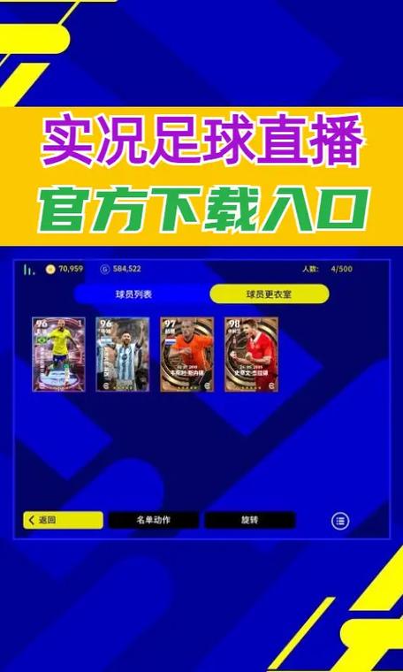 实况足球不充钱能玩吗图标
