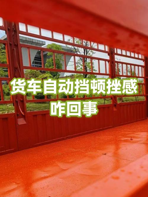 自动挡汽车加速卡顿什么原因缩略图