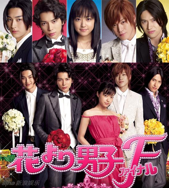 花样男子日版08游戏截图