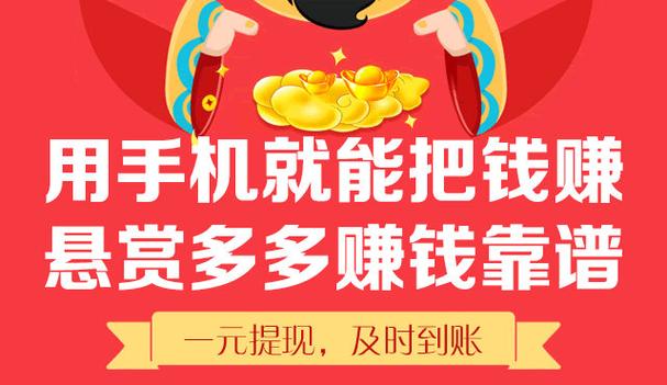 多多赚兼职游戏截图