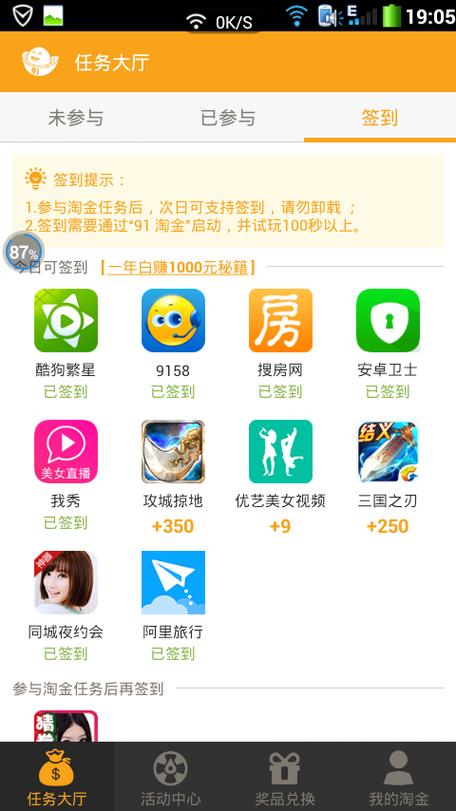 马上淘金app游戏截图