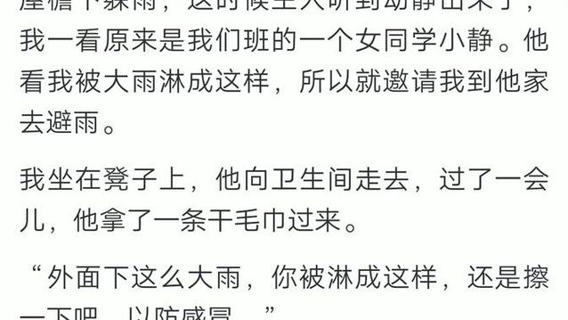痒作文100字