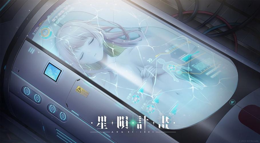 星陨计划下载破解版缩略图