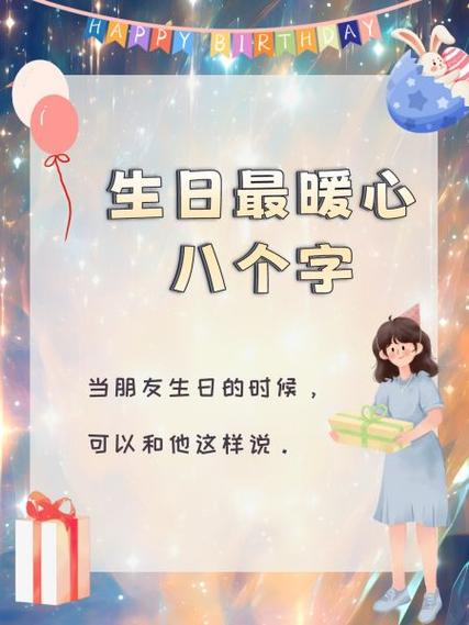 猫生日最暖心八个字图标