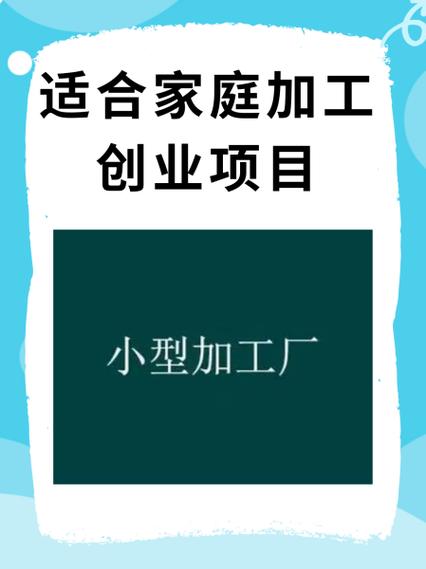 适合在家创业的项目缩略图