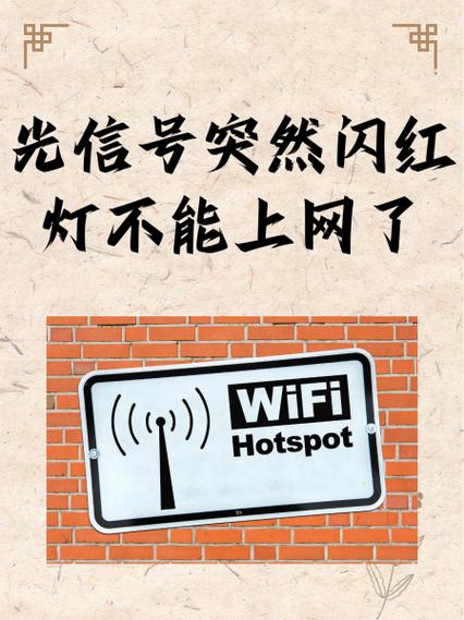 光信号不亮但是能上网缩略图