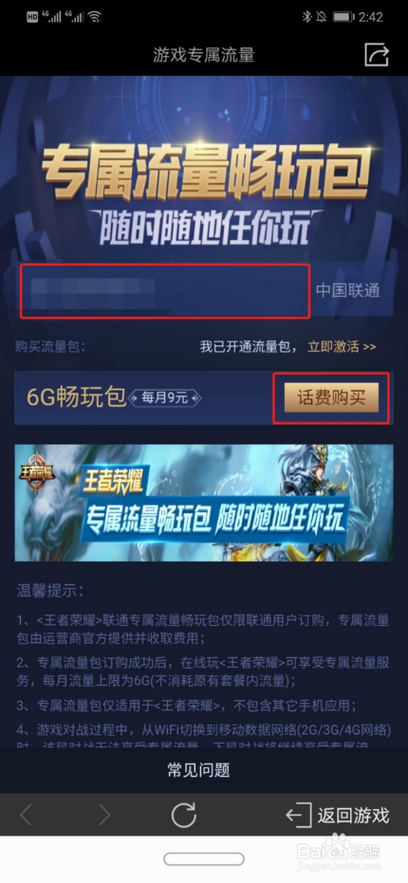 联通有什么套餐流量最多又便宜