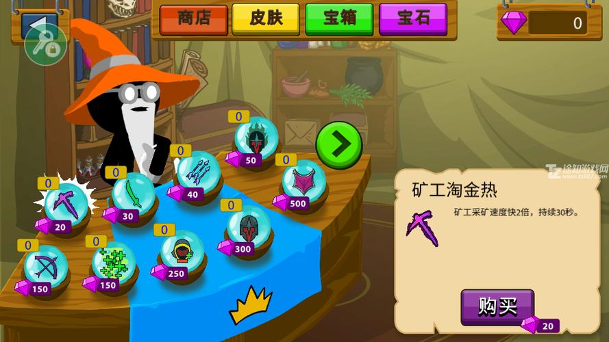 火柴人战争绿钥匙修改器缩略图