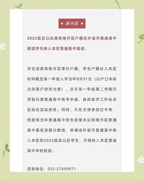 转学2026最新规定缩略图