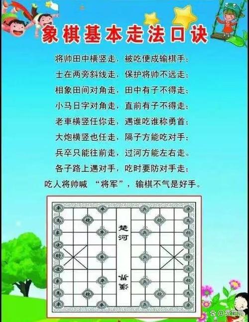 象棋必胜技巧图标