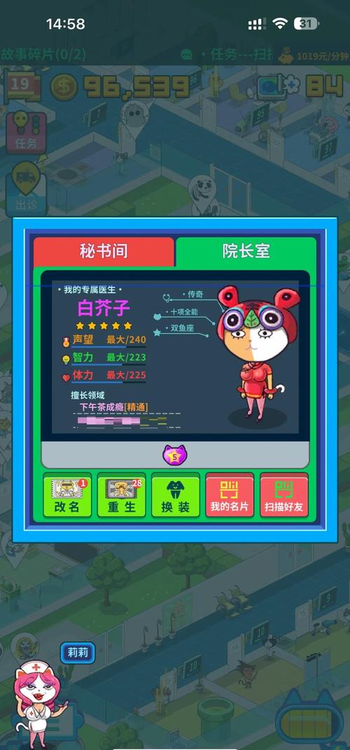 超脱力医院缩略图