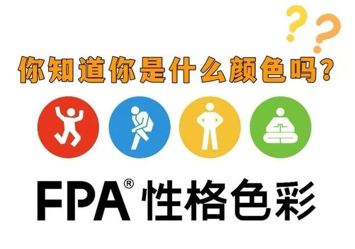 性格色彩测试30题免费缩略图