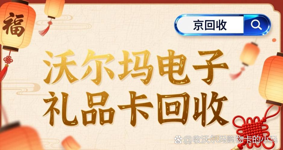 沃尔玛礼品卡过期延期再过期缩略图