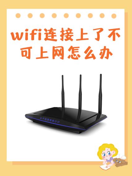 华为平板连上wifi却不能上网缩略图