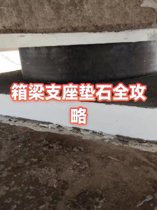 支座垫石需要纵坡