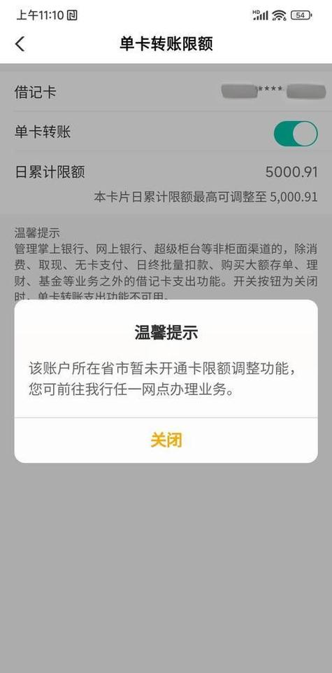 银行卡单日限额解当日限额吗缩略图