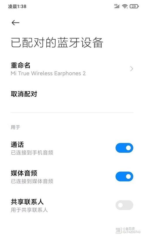 小米airse耳机怎么配对