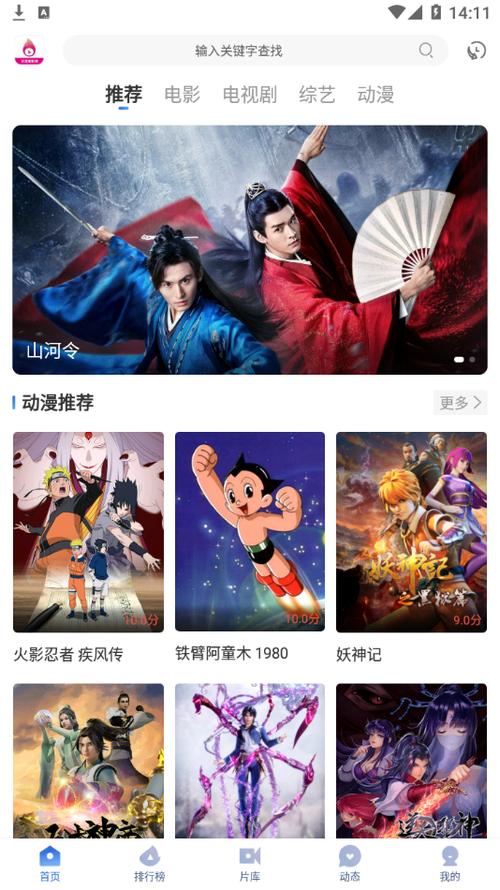 火龙果影视app最新版介绍