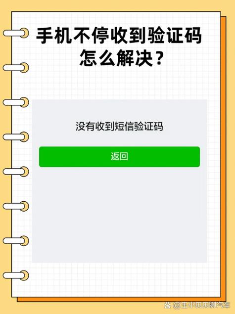 手机验证码获取方式游戏截图