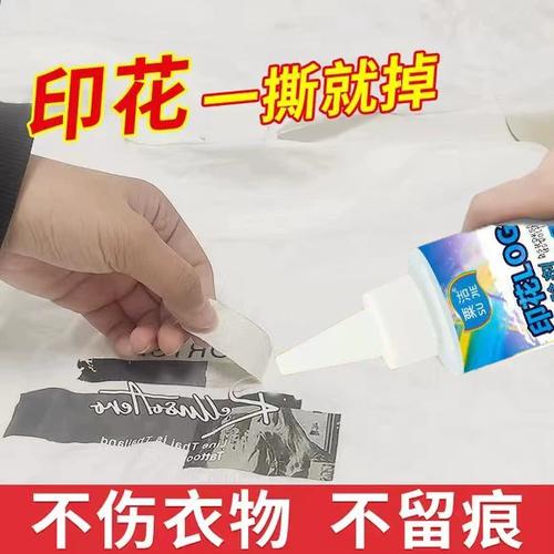 包上印的字怎么能清除干净