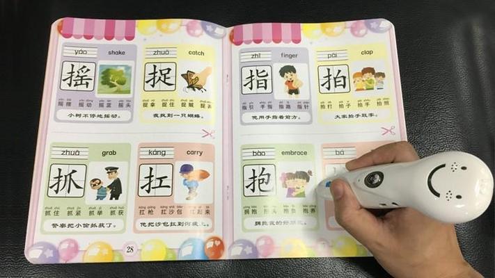 易读宝点读笔复位键在哪