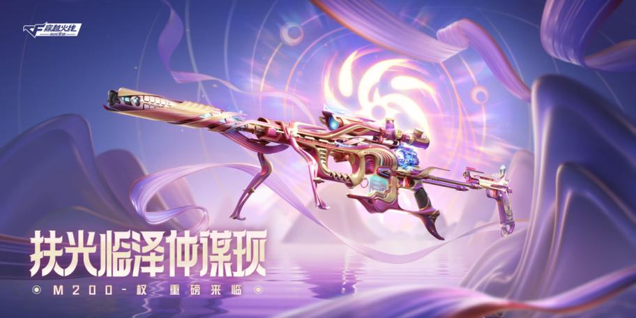 cf手游更新公告最新消息