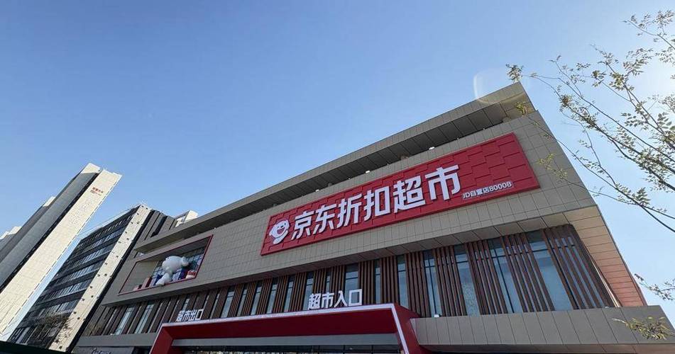 京东购物超市缩略图