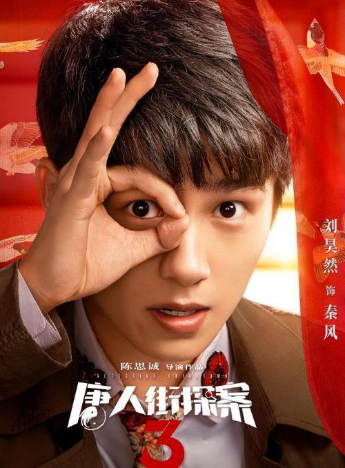 秦风是谁演的缩略图