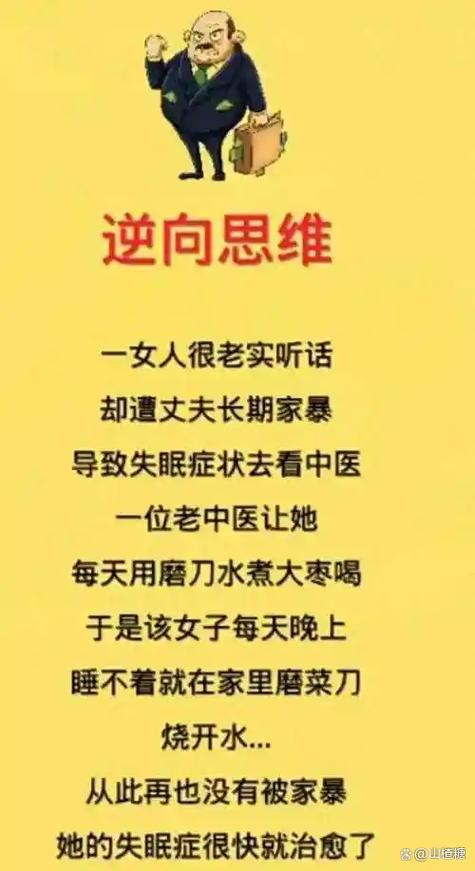 女人逆向思维的表现图标