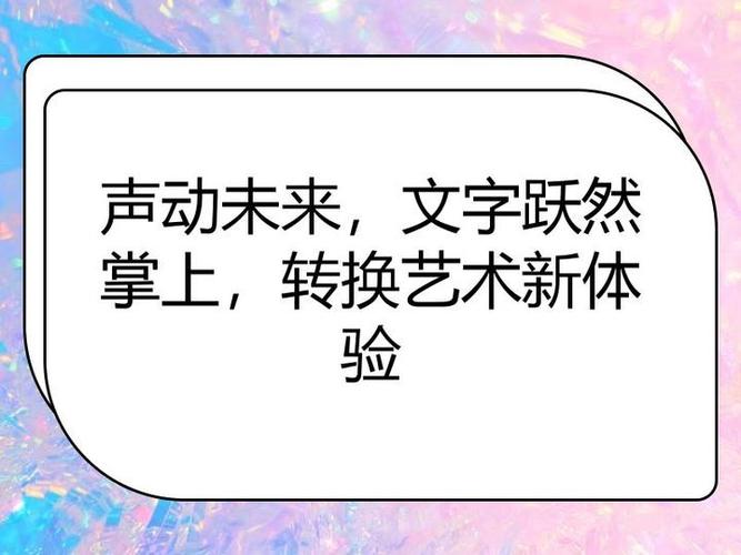语音转文字软件免费版哪个好
