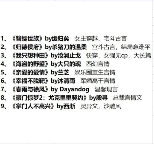 子代父职娶母亲为妻小说缩略图