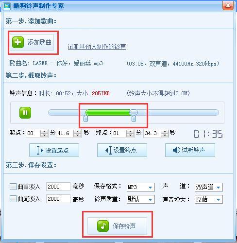 全民k歌录不到人声