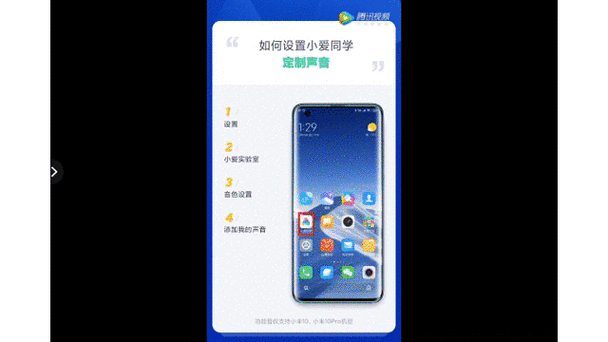 小爱音箱唤醒词能不能修改缩略图