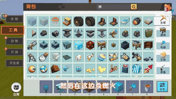 迷你世界破解辅助器黑科技缩略图