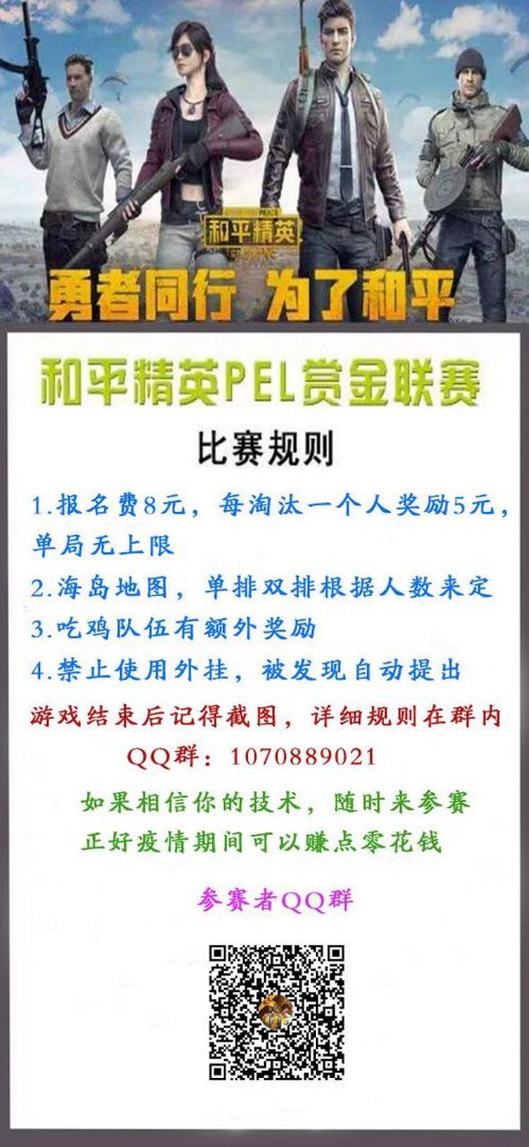 赏金赛和平精英游戏截图