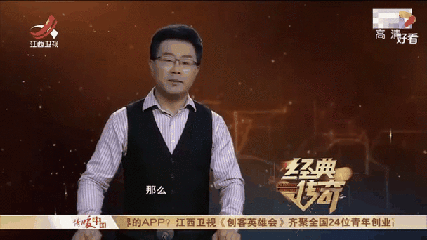 经典传奇TV游戏截图