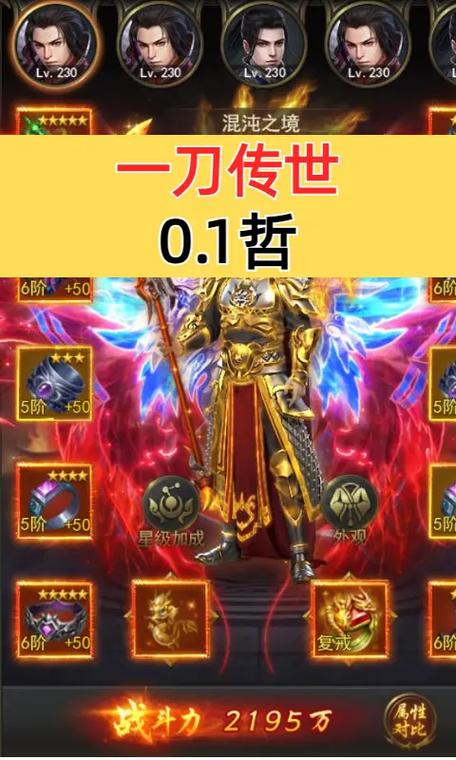 一刀传世游戏截图