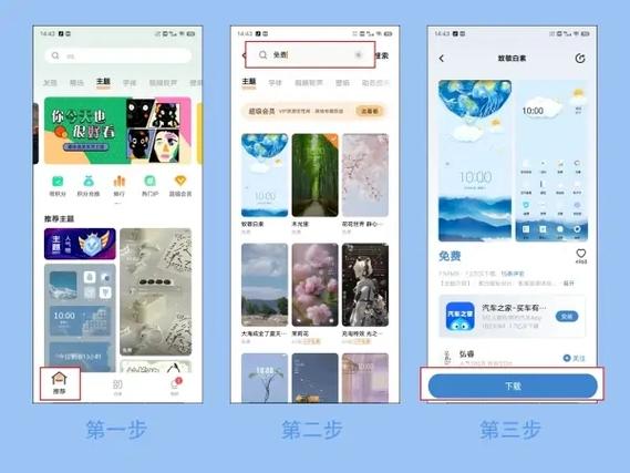 i主题官方正版下载游戏截图