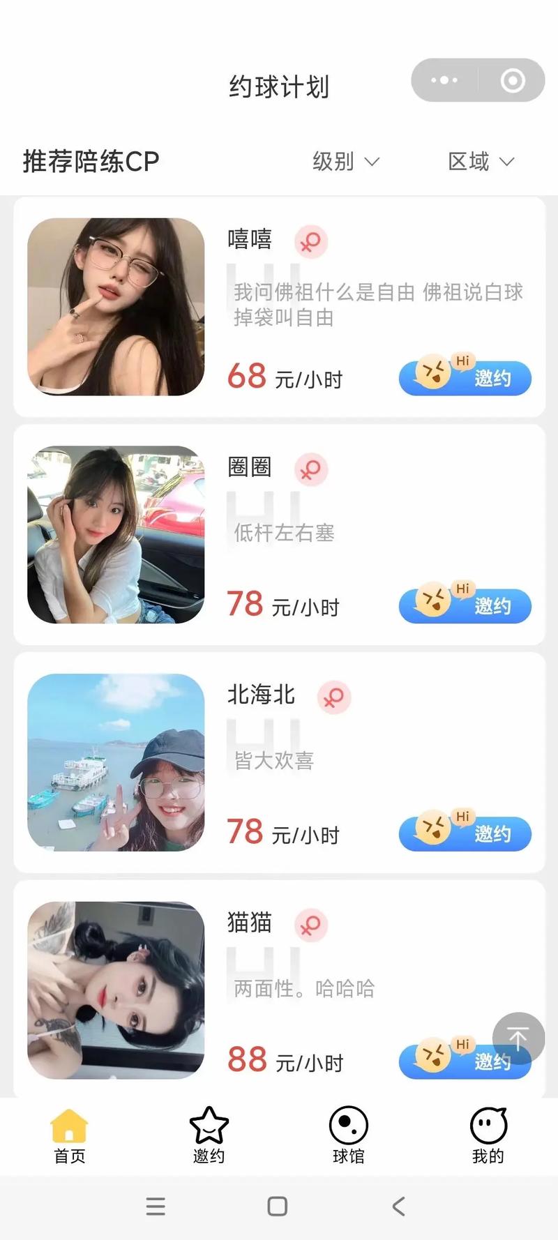 广州微信约妹自带工作室缩略图