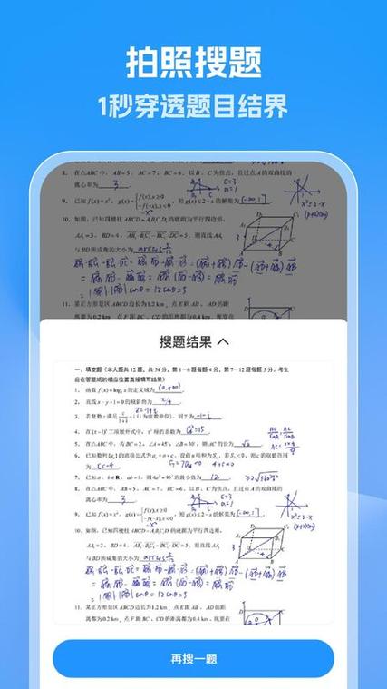 帮你查作业答案缩略图