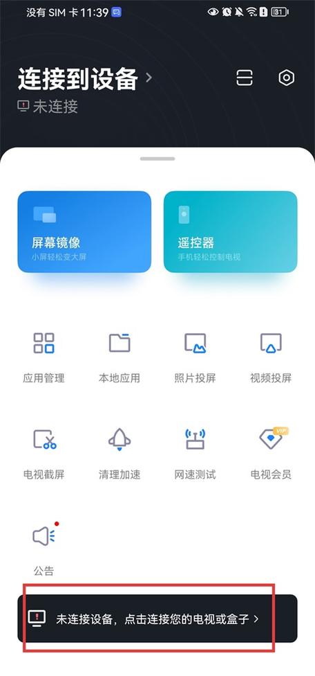 小米电视固件官方下载游戏截图