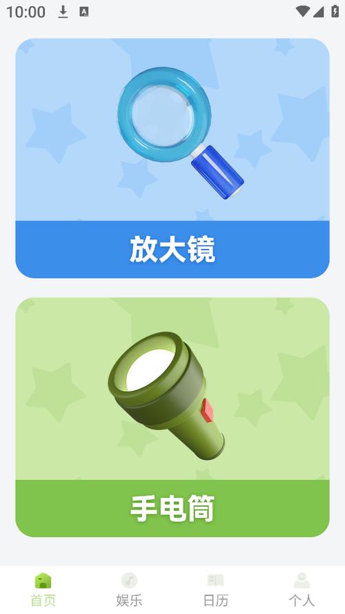游戏放大镜软件