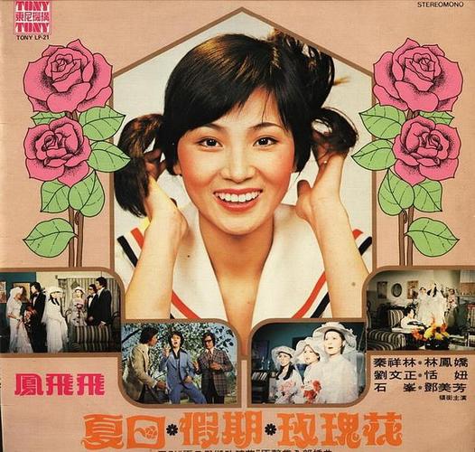 夏日假期玫瑰花游戏截图