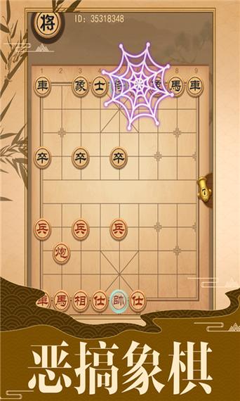 象棋的象棋破解版下载缩略图