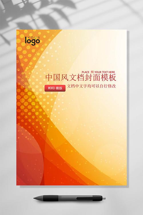 表格底色变成橙色缩略图