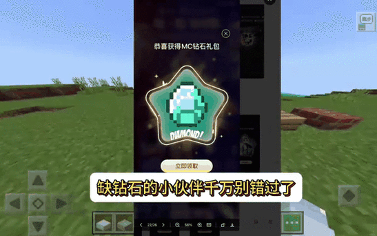 我的世界模组手机版缩略图