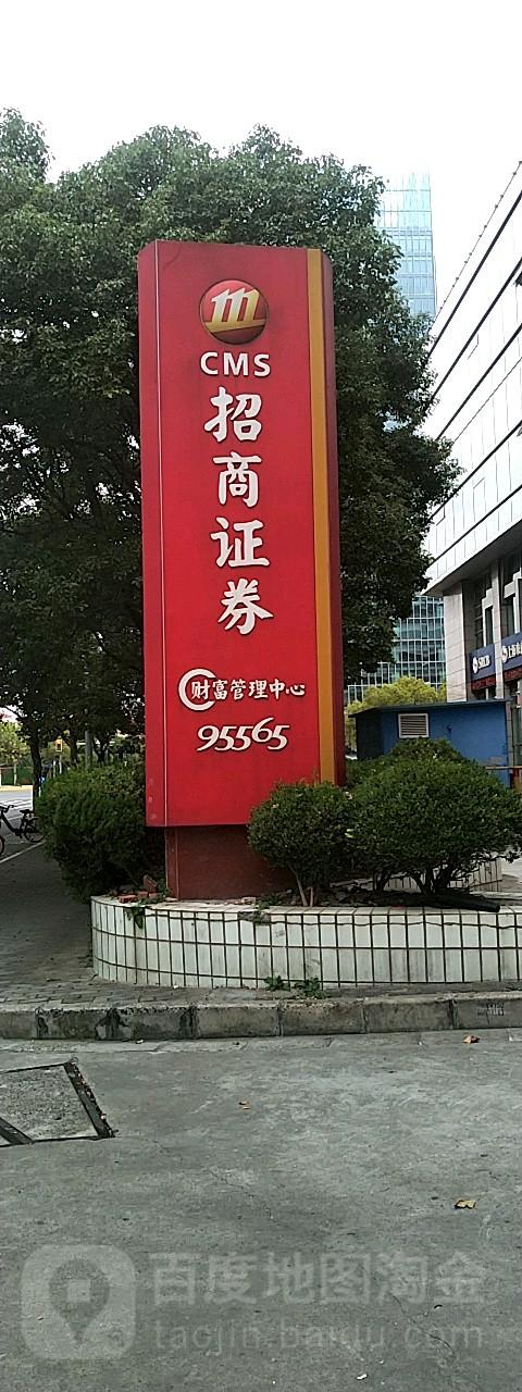 招商证券营业部缩略图