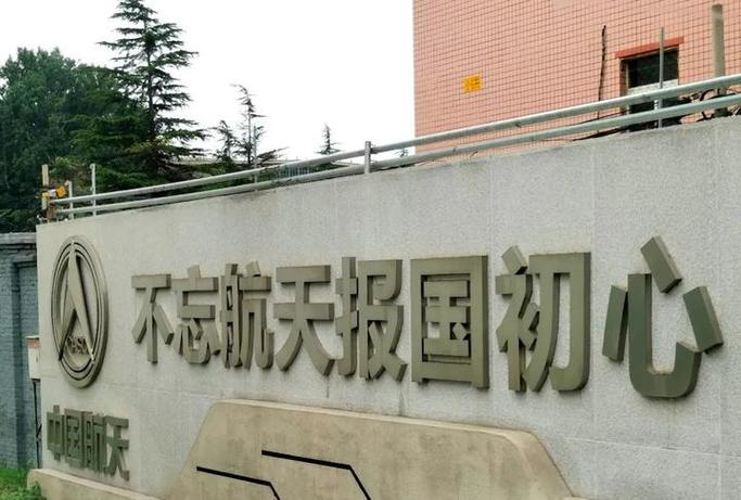 航天一院博士公寓