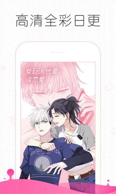 皮皮韩国漫画网app下载缩略图