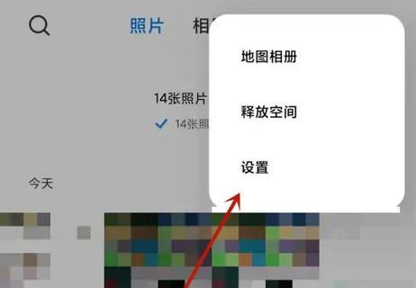 怎样删除小米云空间里面的东西缩略图